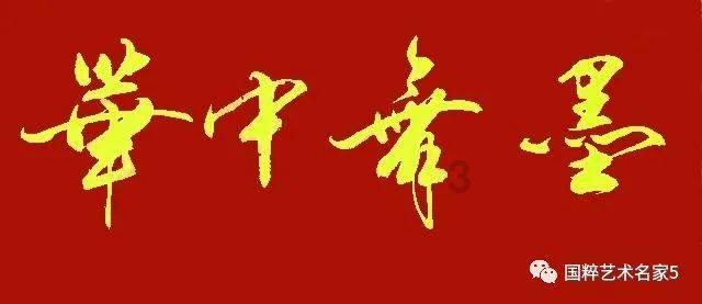 《繁花》蔡司令至死不知，他送金凤凰1千万